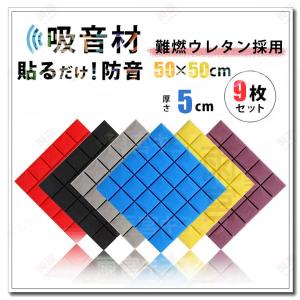 防音シート 壁 床 窓 貼る 吸音材 壁 防音材 壁に貼る
