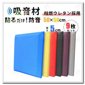防音シート 壁 床 窓 貼る 吸音材 壁 防音材 壁に貼る