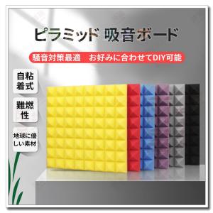 防音シート 壁 床 窓 貼る 50cm*50cm 9枚 10枚 20枚 40枚セット