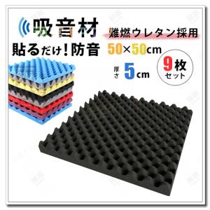 防音シート 壁 床 窓 貼る 吸音材 壁 防音材 壁に貼る