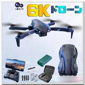 ドローン カメラ付き 6K 二重カメラ付き HD高画質