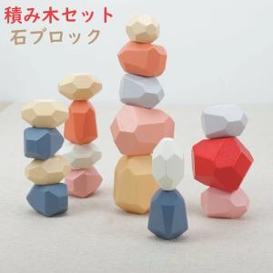 積み木 ブロック セット 木製 ウッドブロック 知育