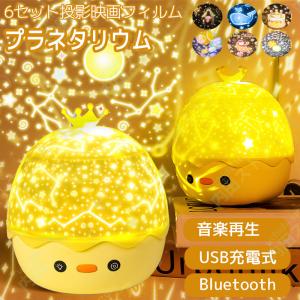 プラネタリウム 星空ライト スタープロジェクターライト