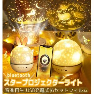 プラネタリウム 星空ライト 家庭用 プロジェクター