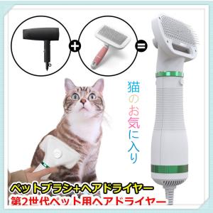 ペットドライヤー 犬 猫用 ヘア乾燥機 ペットブラシ