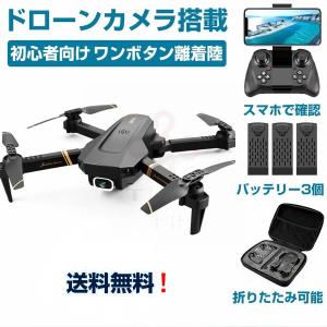 ドローン カメラ付き 小型 720p/1080p/4K HD カメラ バッテリー1個