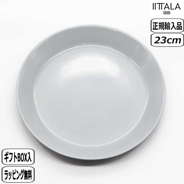 【正規取扱店】イッタラ iittala ティーマ プレート 23cm パールグレー 1061226 ...