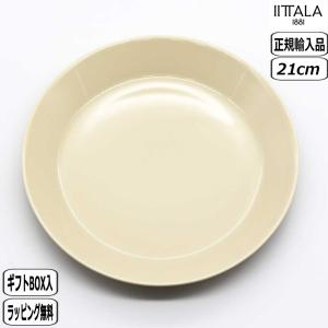 アラビア ココ オーバルプレート 18cm×26cm ホワイト 楕円皿 洋食器