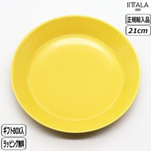 ティーマ 【正規取扱店】イッタラ iittala プレート 26cm ホワイト
