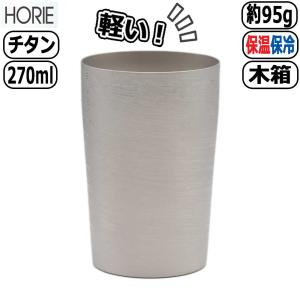 白樺 HORIE チタン製二重タンブラー ピンク 大 T-08-SK600 軽量 軽い 