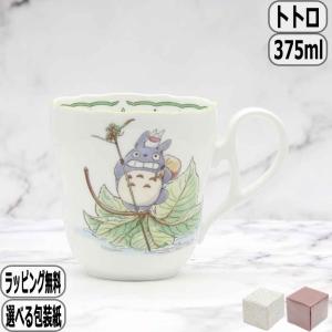 ノリタケ となりのトトロ マグカップ 電子レンジ対応のカジュアル食器
