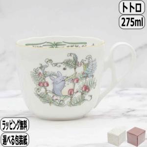 ノリタケ Noritake となりのトトロ ティー・コーヒー碗皿ペアセット