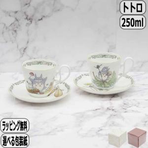 ノリタケ Noritake ティー カップ & ソーサー ( ペアセット ) 180cc