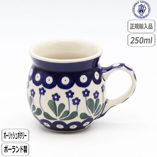 【正規取扱店】ツェラミカ マグ 0.25L 377Y-005 北欧 アルティスティチナ ポーリッシュ...