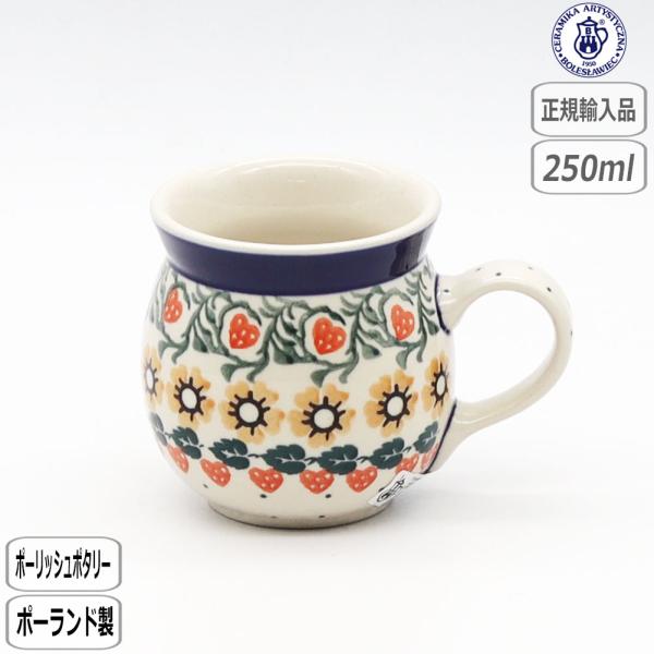 【正規取扱店】ツェラミカ マグ 0.25L 858-005北欧 アルティスティチナ ポーリッシュポタ...