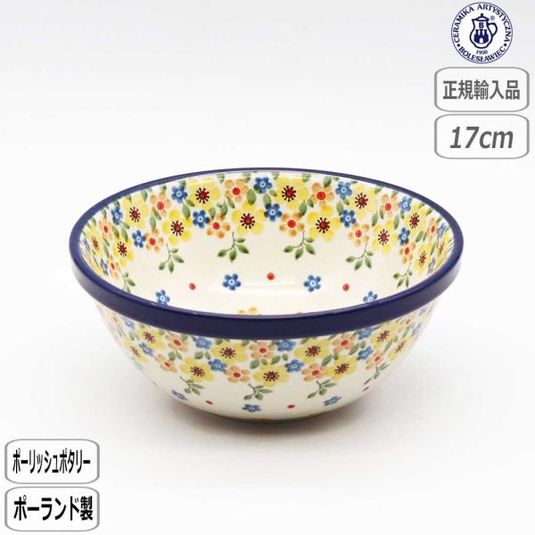 【正規取扱店】ツェラミカ シリアルボウル 2225X-058 北欧 アルティスティチナ ポーリッシュ...