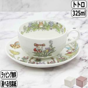 ノリタケ 電子レンジ対応 Noritake となりのトトロ ティー・コーヒー碗