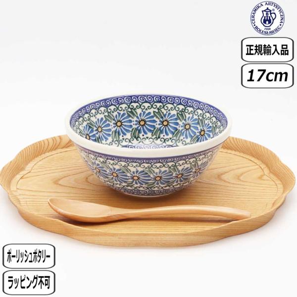 【正規取扱店】ツェラミカ シリアルボウル 835-058 北欧 クラスカ ポーランド CERAMIK...