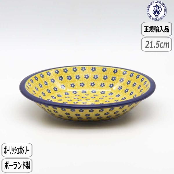 【正規取扱店】ポーリッシュポタリー ツェラミカ スーププレート 242X-026 ポーランド ポーリ...
