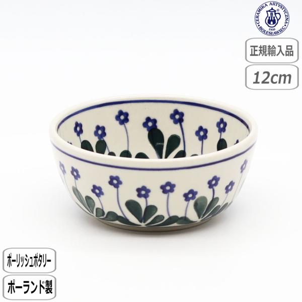 【正規取扱店】ツェラミカ サラダボウル ミニ 377Y-017 北欧 ポーランド CERAMIKA ...