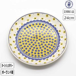 ポーリッシュポタリー✳︎セラミカ✳︎ポーランド製　イエロープレート23cm2枚セット Ceramika Artystyzna 【正規取扱店】ポーリッシュポタリー ツェラミカ
