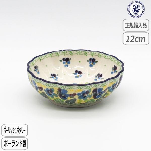 【正規取扱店】ツェラミカ ボウル 12cm U3-4928-023 北欧 ポーランド CERAMIK...