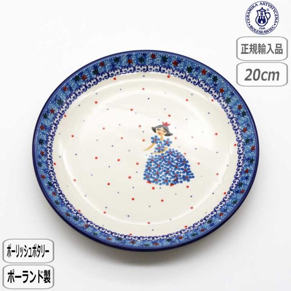 【正規取扱店】ツェラミカ 20cmプレート 2285X-086 北欧 ポーランド CERAMIKA ...