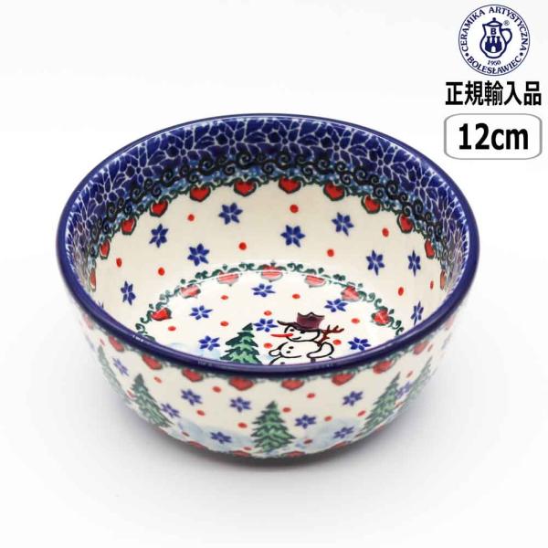 【正規取扱店】ポーリッシュポタリー ツェラミカ サラダボウルミニ U3-4661-017 クリスマス...