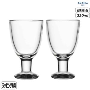 【正規取扱店】アラビア ARABIA ヴァーナ ユニバーサルグラス 2個セット クリア 1071986 Finland 北欧 アラビア
