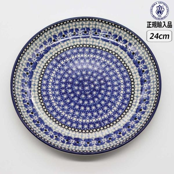 【正規取扱店】ポーリッシュポタリー ツェラミカ 24cm プレート U3-843-266 北欧 ポー...