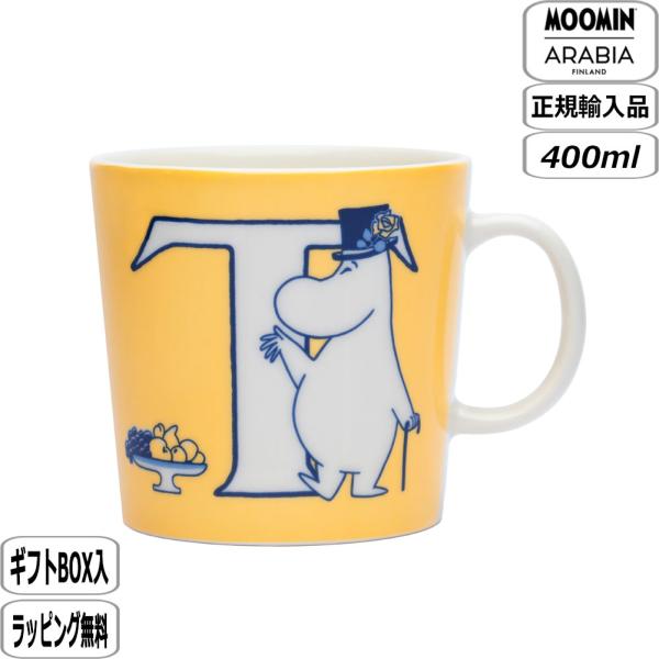 【正規取扱店】アラビア ARABIA ムーミン アルファベットコレクション マグ 0.4L T 10...