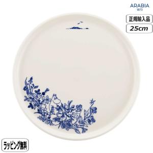 アラビア ムーミン ボウル スニフ : 北欧雑貨・家電のプレシャスシーズ