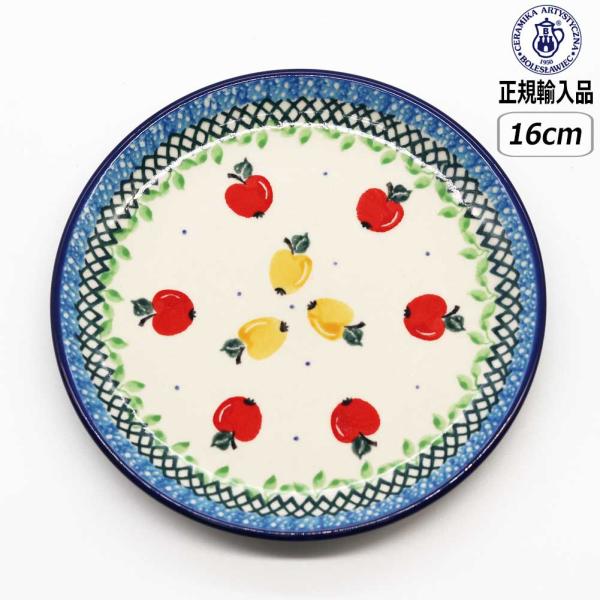 【正規取扱店】ポーリッシュポタリー ツェラミカ 16cm プレート 2719X-261 北欧 CER...