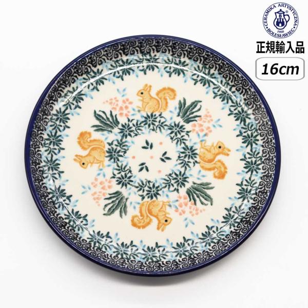 【正規取扱店】ポーリッシュポタリー ツェラミカ 16cm プレート U3-5078-261 北欧 ポ...