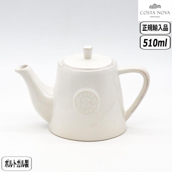 【正規取扱店】コスタ・ノバ ノバ ティーポット S ホワイト NOX191W COSTA NOVA ...
