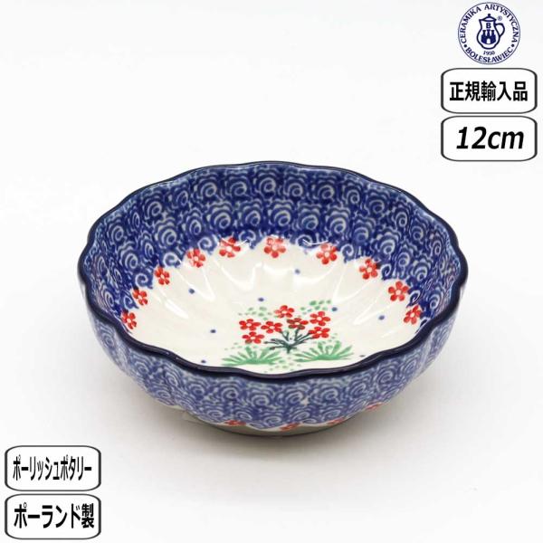 【正規取扱店】ポーリッシュポタリー ツェラミカ 12cmボウル 3223X-023 ポーランド CE...