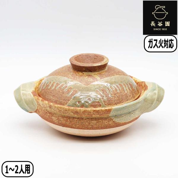 【正規取扱店】長谷園 伊賀土鍋 伊賀釉 小 ANI-21 直火 日本製 伊賀焼 おでん キッチン用品...