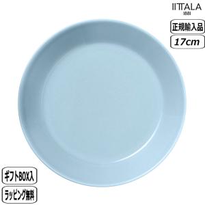 ティーマ 【正規取扱店】イッタラ iittala プレート 17cm セージ