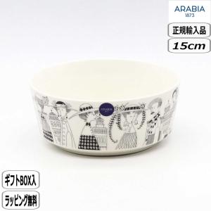 ARABIA（アラビア） バレンシア Arabia Valencia ポット ヴィンテージ