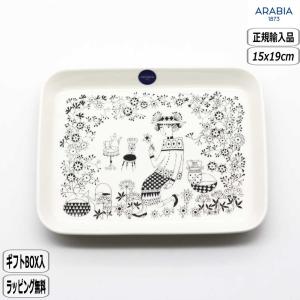 ARABIA（アラビア） バレンシア Arabia Valencia ポット ヴィンテージ
