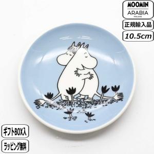 Moomin（ARABIA） アラビア ムーミン サービングボウル 23cm