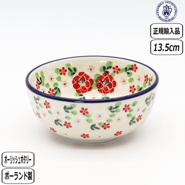【正規取扱店】ポーリッシュポタリー ツェラミカ フリーボウル 2352X-F03 セラミカ ポーラン...