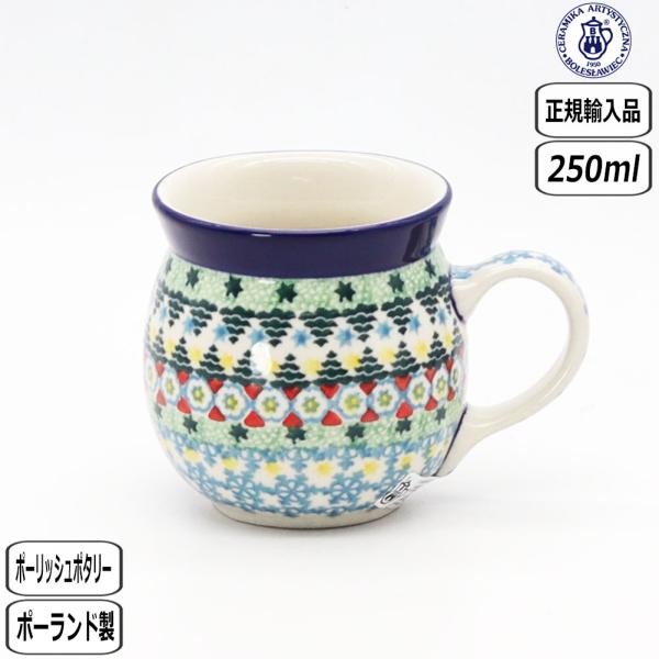 【正規取扱店】ポーリッシュポタリー ツェラミカ マグ 0.25L U3-4770-005 ポーランド...