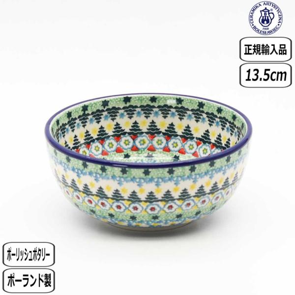 【正規取扱店】ポーリッシュポタリー ツェラミカ フリーボウル U3-4770-F03 ポーランド C...