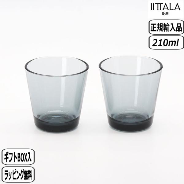 【正規取扱店】イッタラ iittala カルティオ タンブラー ペア グレー 1008569 北欧 ...