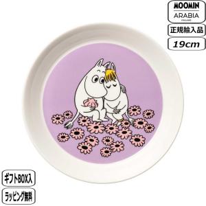 ARABIA（アラビア） トレイ トレー お盆 2025年 サマー 夏限定