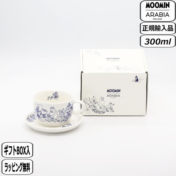【正規取扱店】アラビア ムーミン カップ ＆ ソーサー セット ハル 1083683 moomin ...