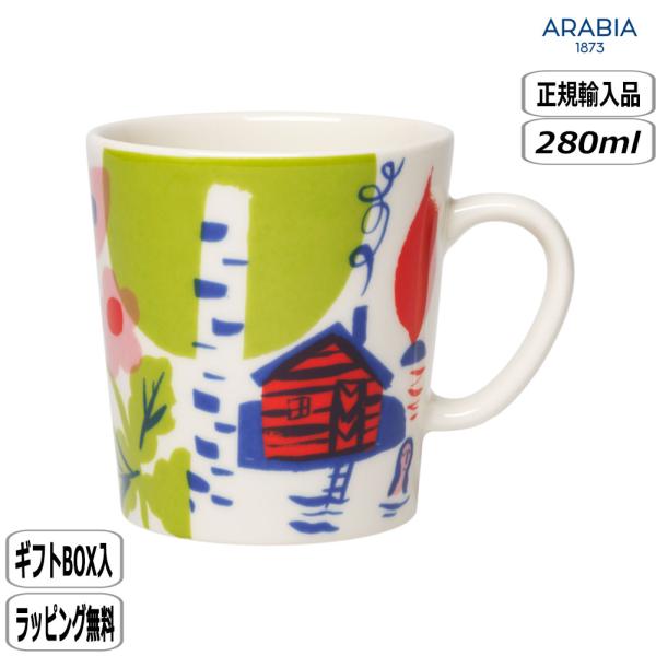 【正規取扱店】アラビア ARABIA ルオント マグ 0.3L サマー 1084060 Luonto...