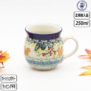 【正規取扱店】ポーリッシュポタリー ツェラミカ マグ 0.25L U3-5214-005 ポーランド CERAMIKA セラミカ リス りす ツェラミカ