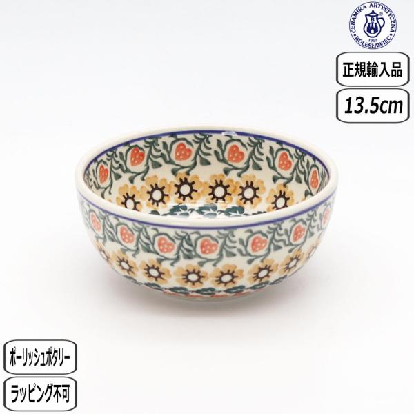 【正規取扱店】ポーリッシュポタリー ツェラミカ フリーボウル 858-F03 いちご イチゴ ポーラ...